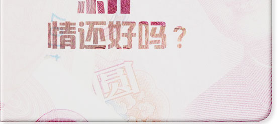 網(wǎng)上人大校園文化專(zhuān)刊新知年代